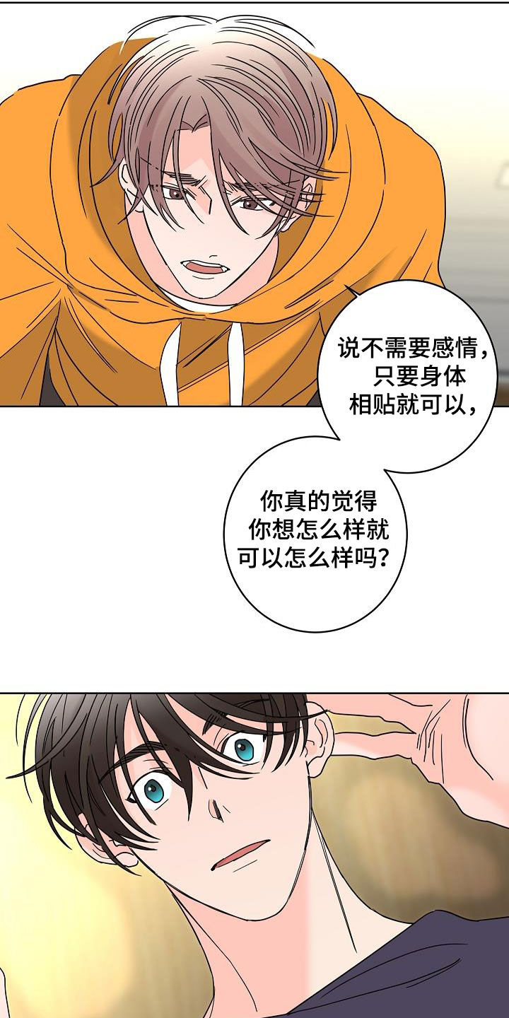 第42章：因为害怕3