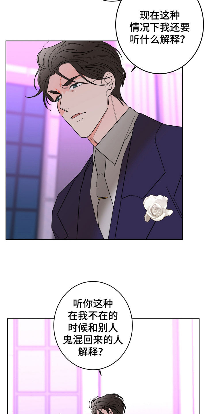 第90章：【第二季】愤怒6