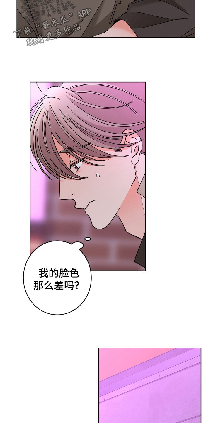 第69章：【第二季】不感兴趣6