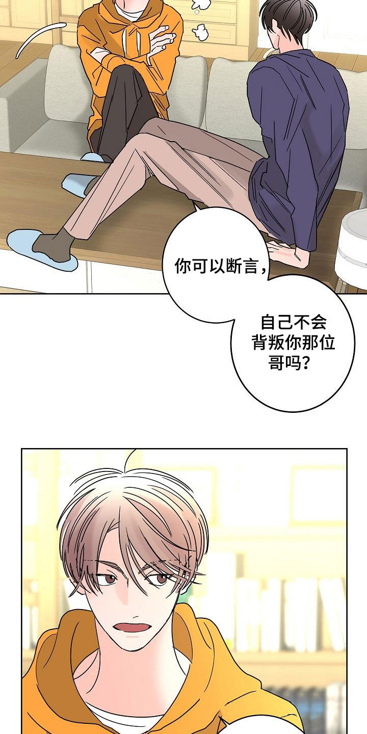 第42章：因为害怕16