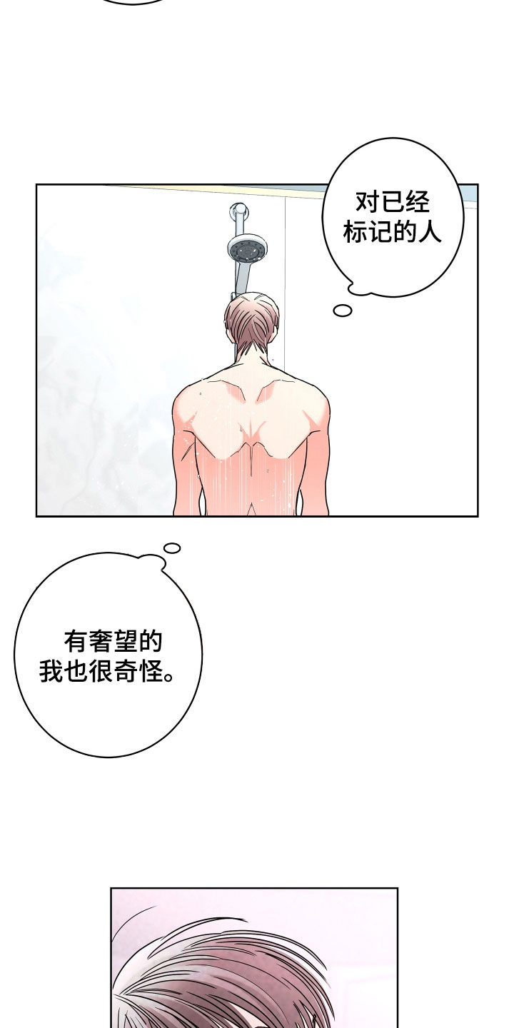 第71章：【第二季】集中于我7