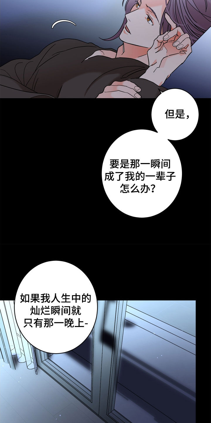 第65章：【第二季】需要确认15