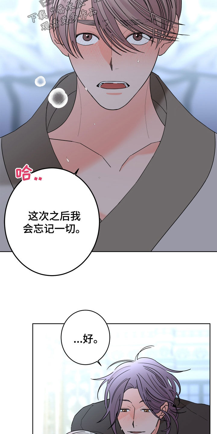 第84章：【第二季】你得记住我5