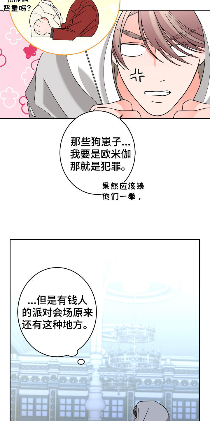 第80章：【第二季】体贴16