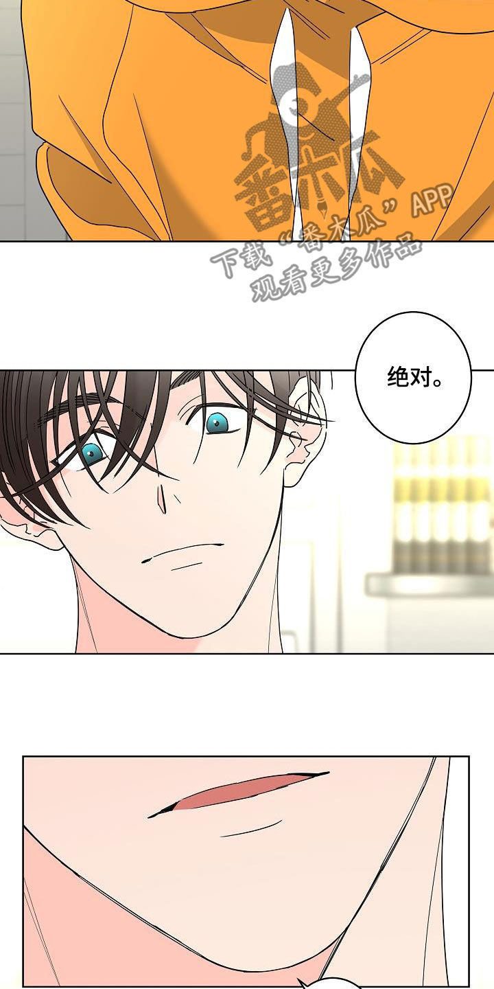第43章：打赌14