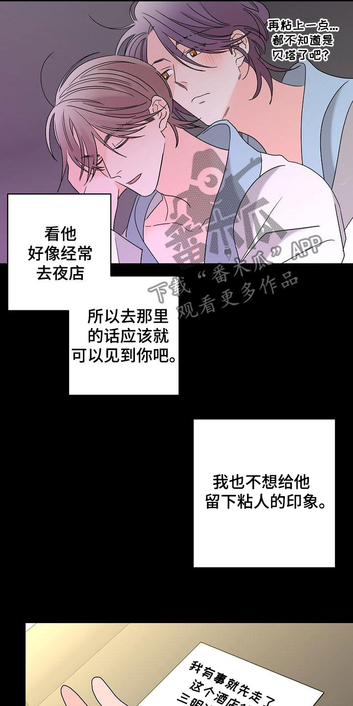 第36章：其中一个15