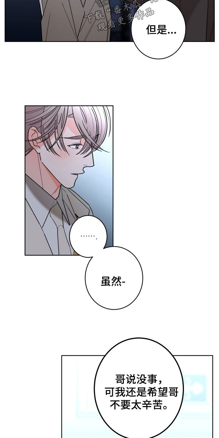 第88章：【第二季】关系定义21