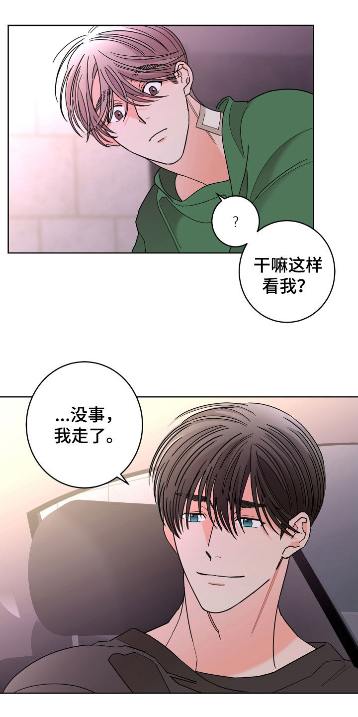第68章：【第二季】想报答你20