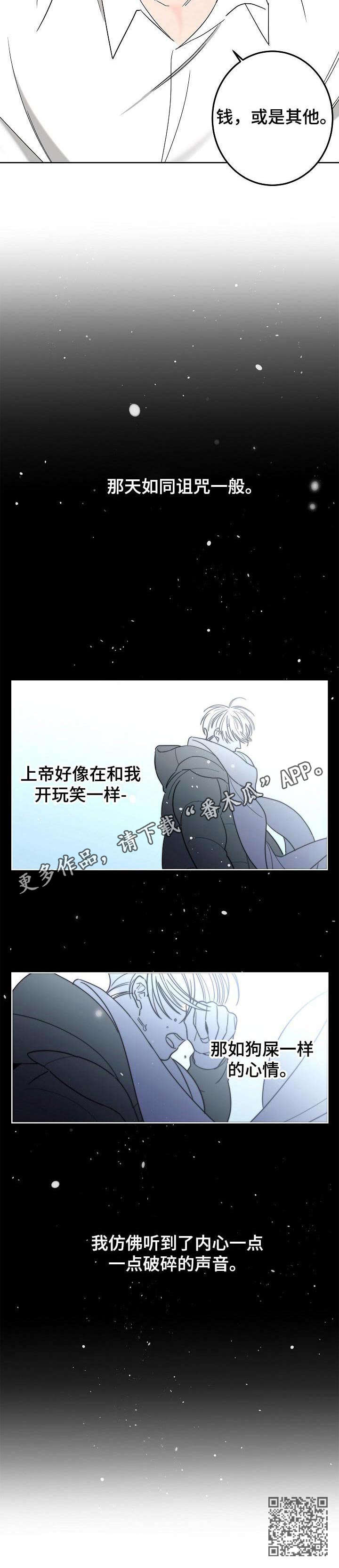 第26章：破碎10