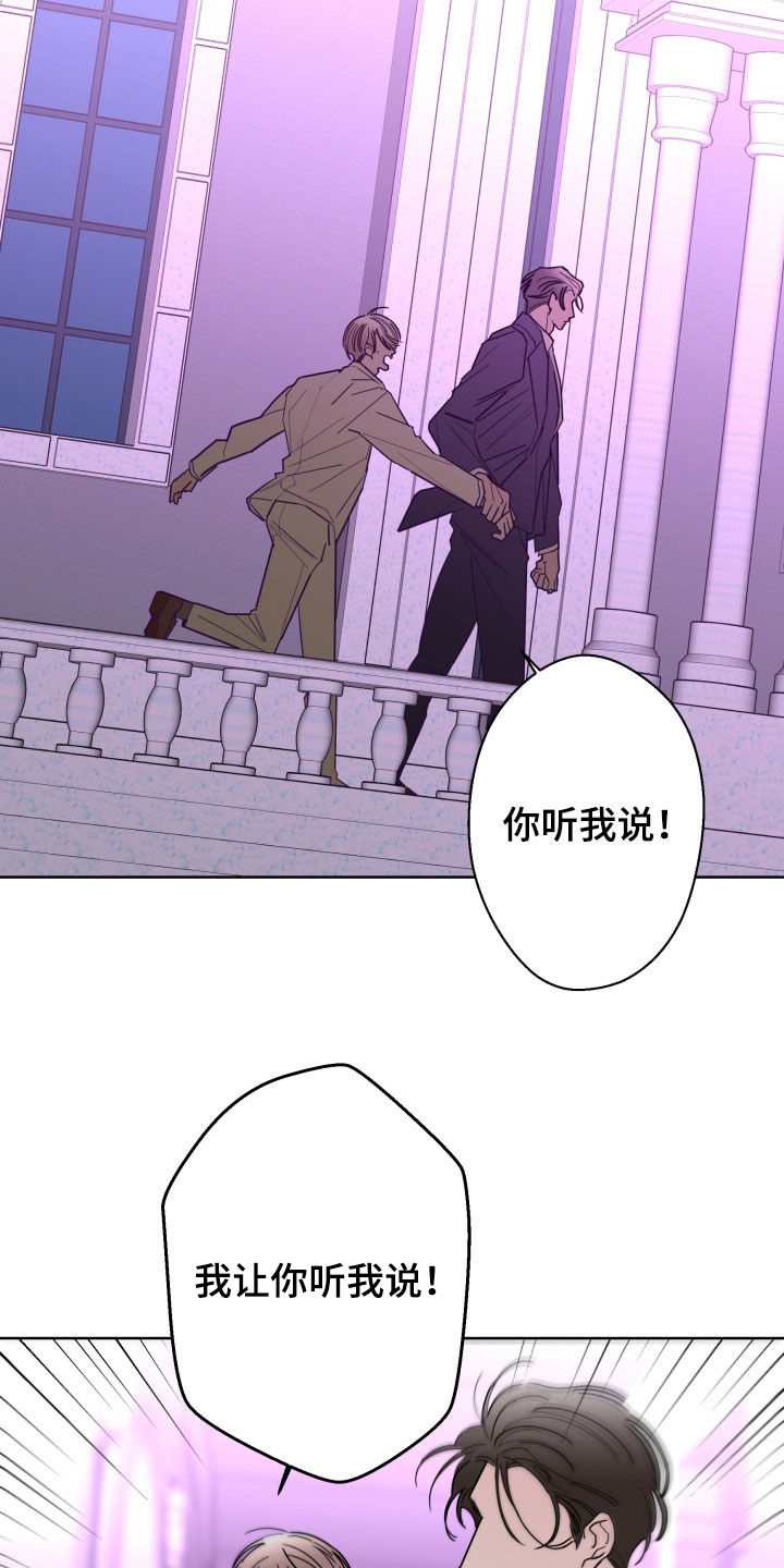 第90章：【第二季】愤怒4