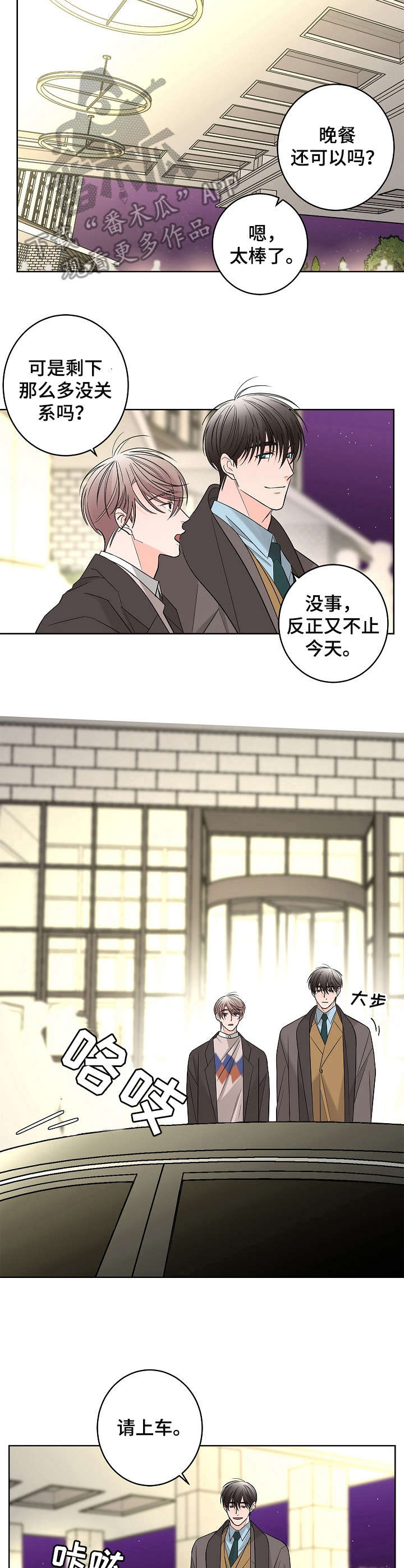 第16章：高级餐厅9