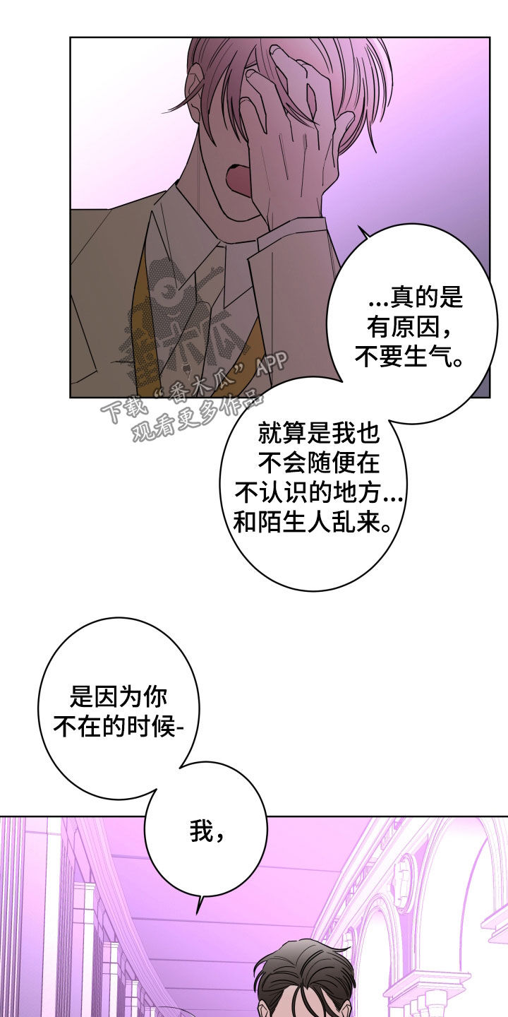 第90章：【第二季】愤怒18