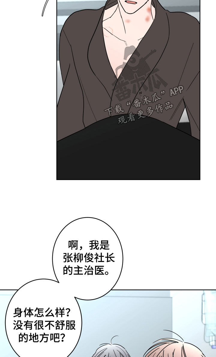 第99章：【第二季】不能离开13