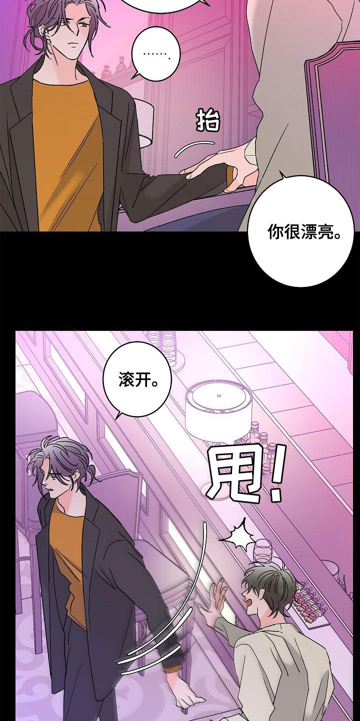 第30章：夜店18