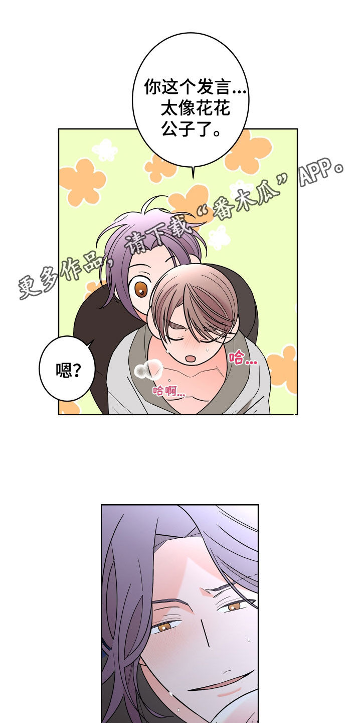 第85章：【第二季】超出想象0
