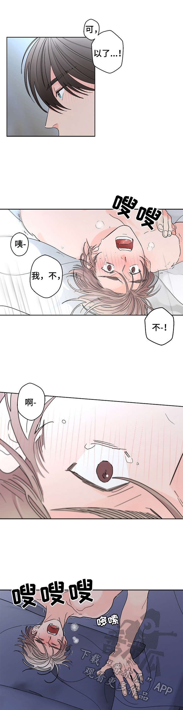 第22章： 温柔点9