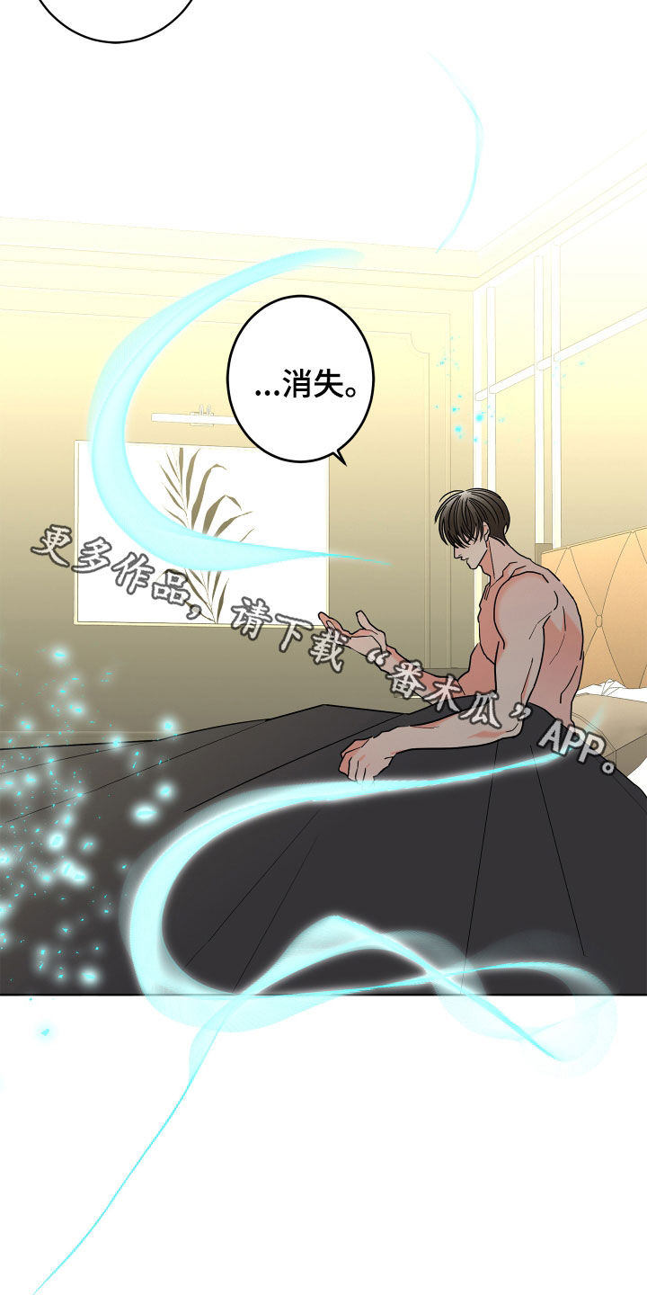 第66章：【第二季】不想消失23