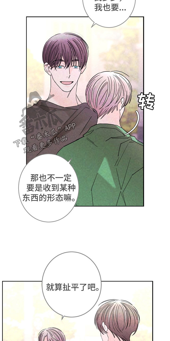 第73章：【第二季】无药可救13