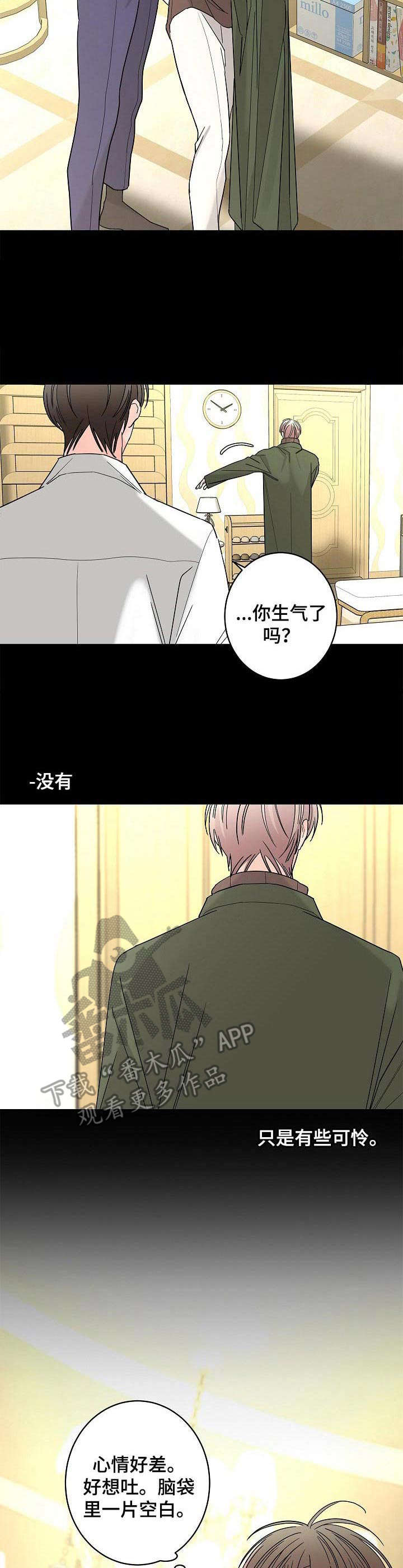 第27章：糟透了8