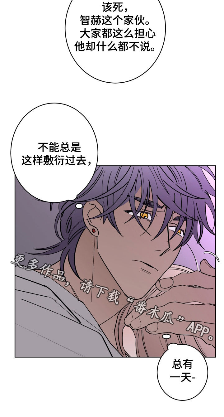 第96章：【第二季】敷衍20