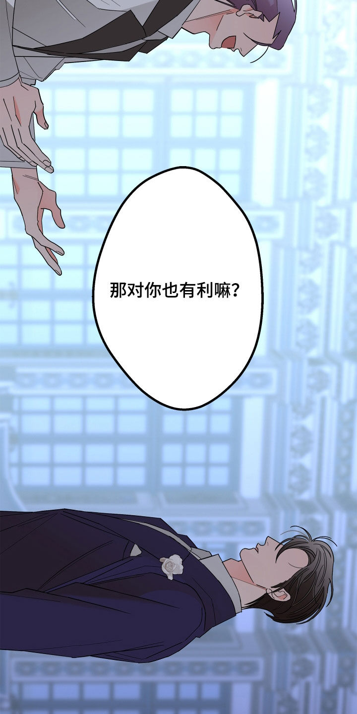 第79章：【第二季】拒绝8