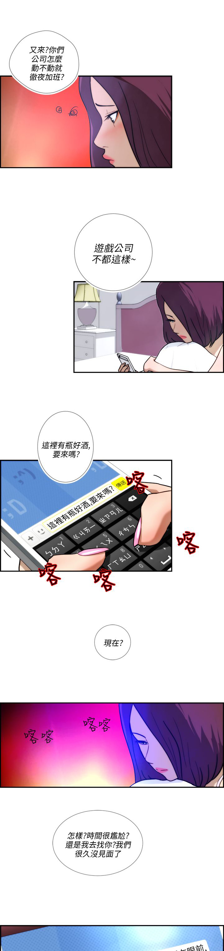 第3话8