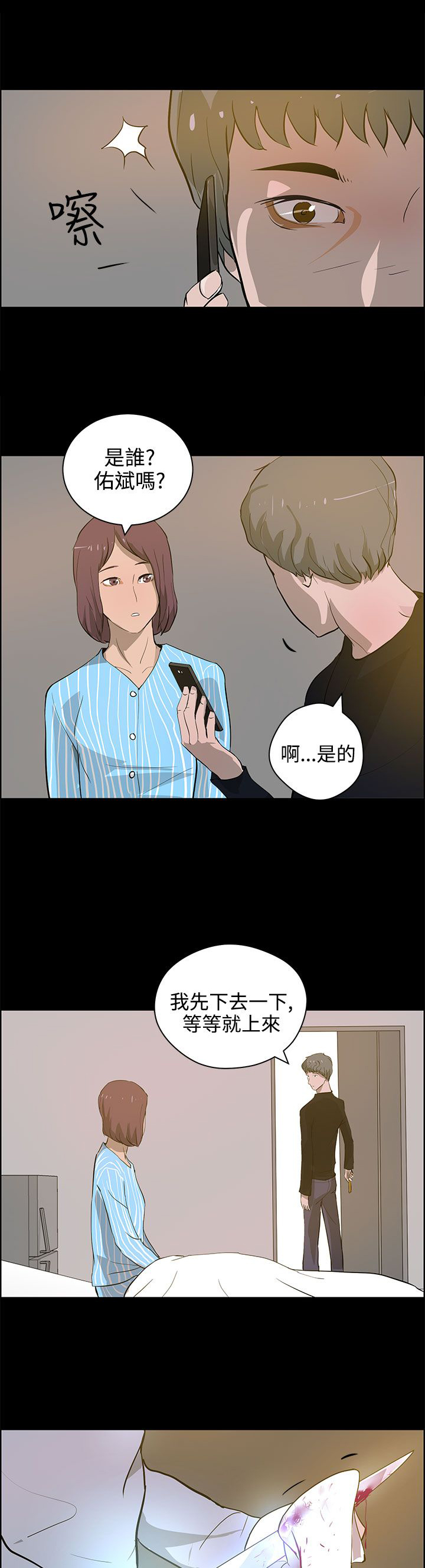 第32话8