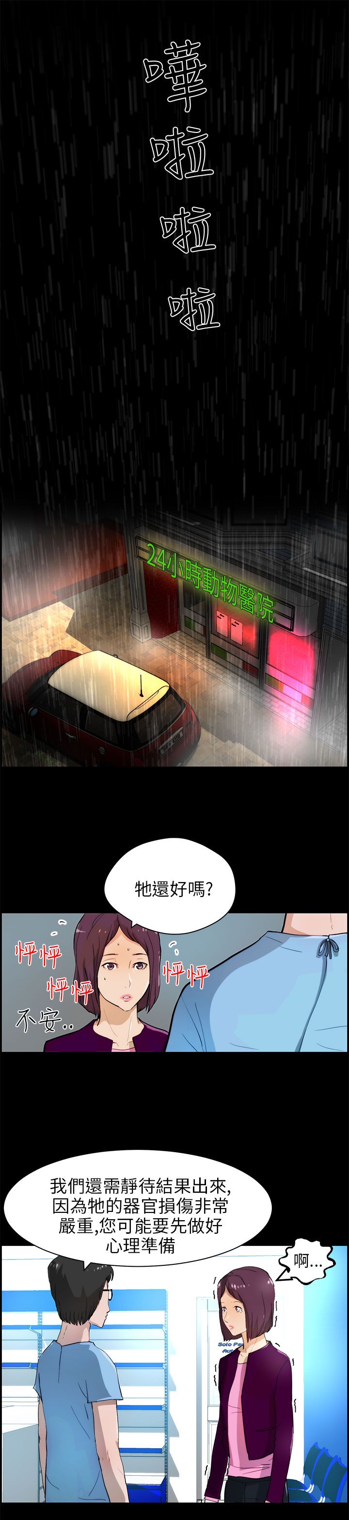第24话2