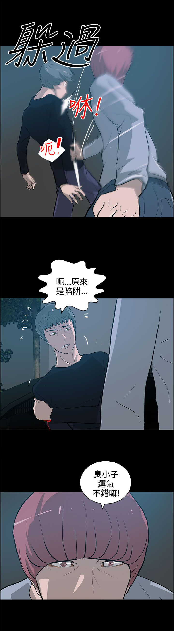 第33话2