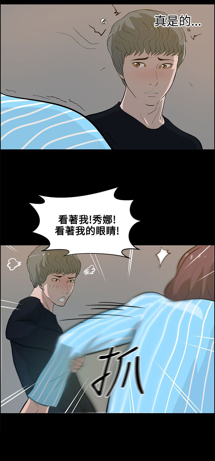 第32话3