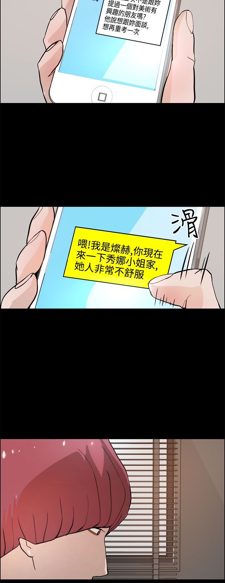 第29话11