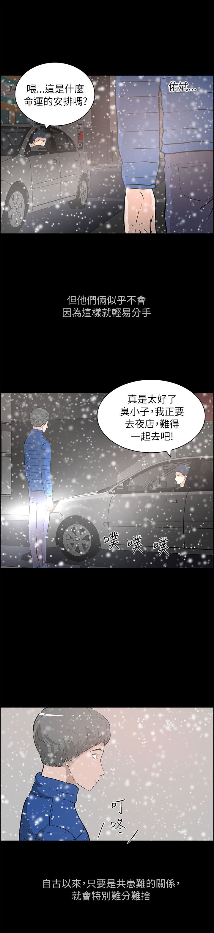 第40话13