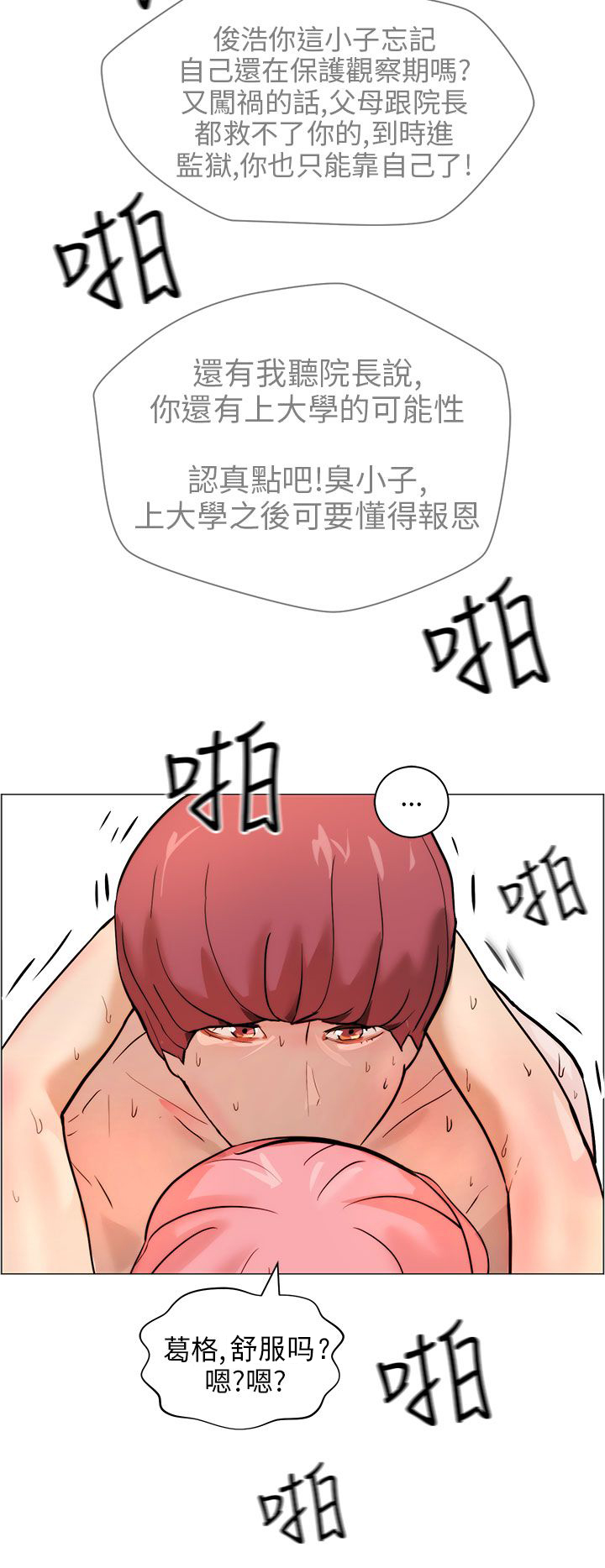 第10话11