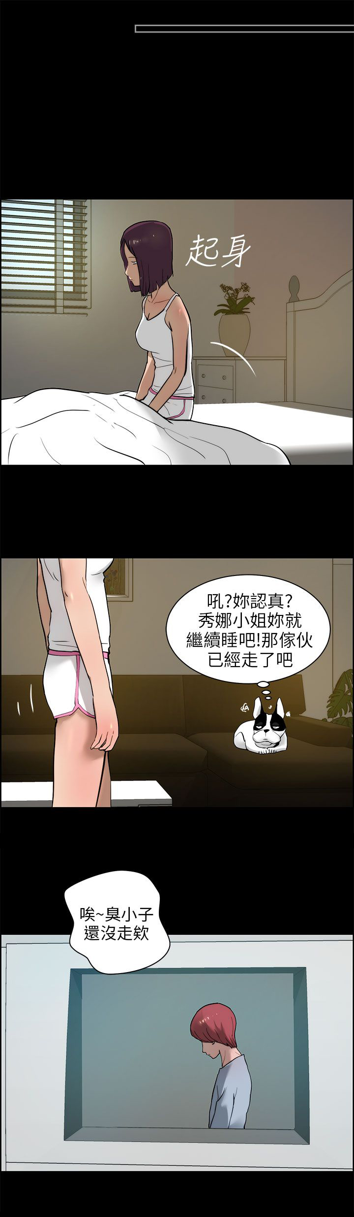 第20话4
