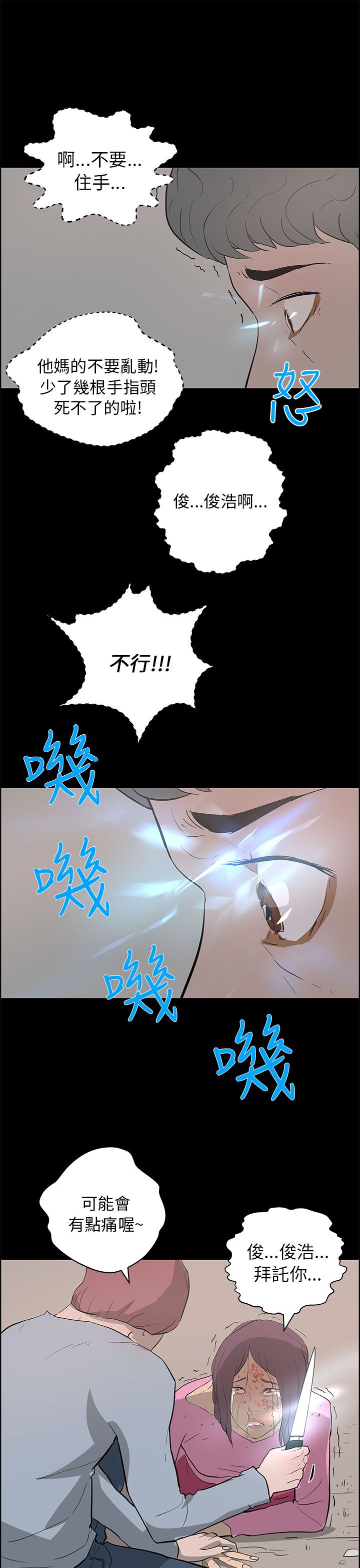 第36话10