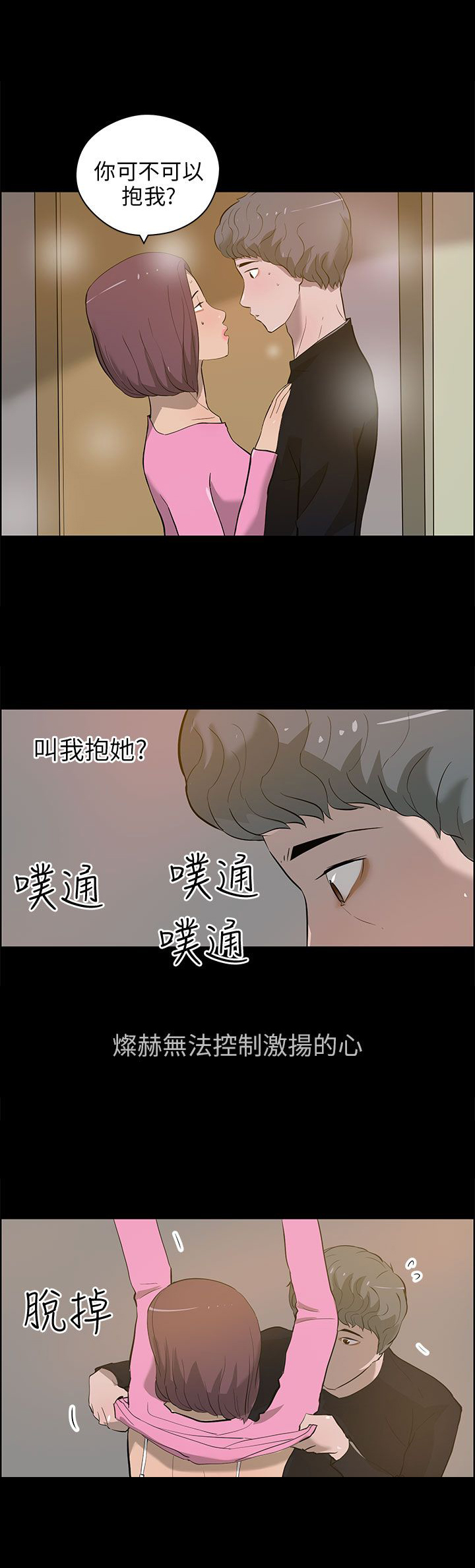 第34话2