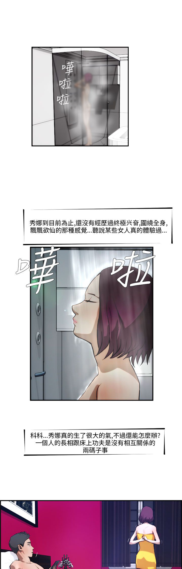 第2话16