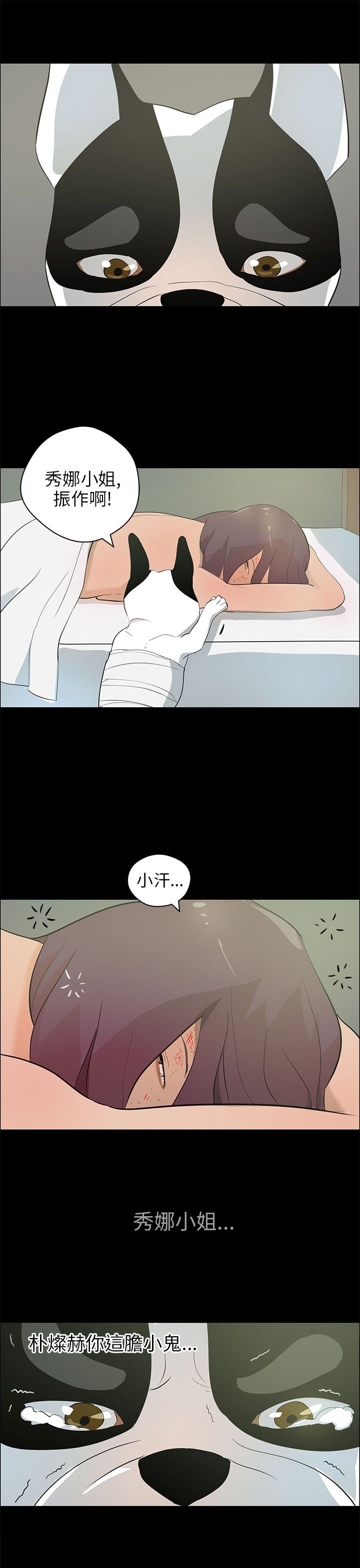 第30话8