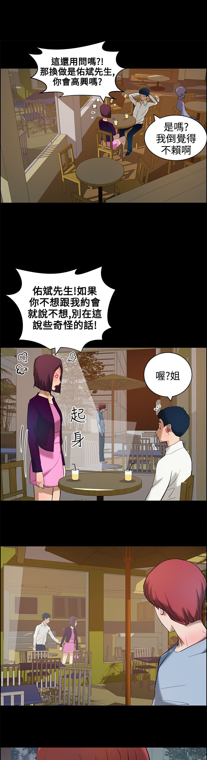 第15话6
