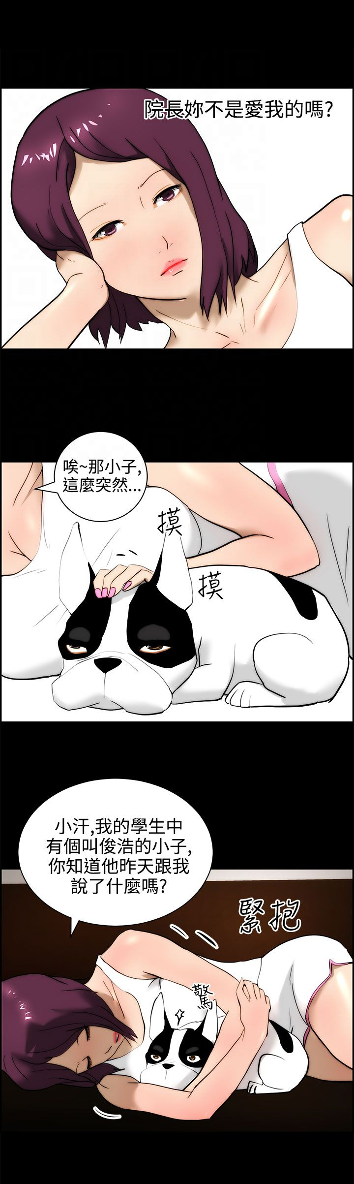 第19话8
