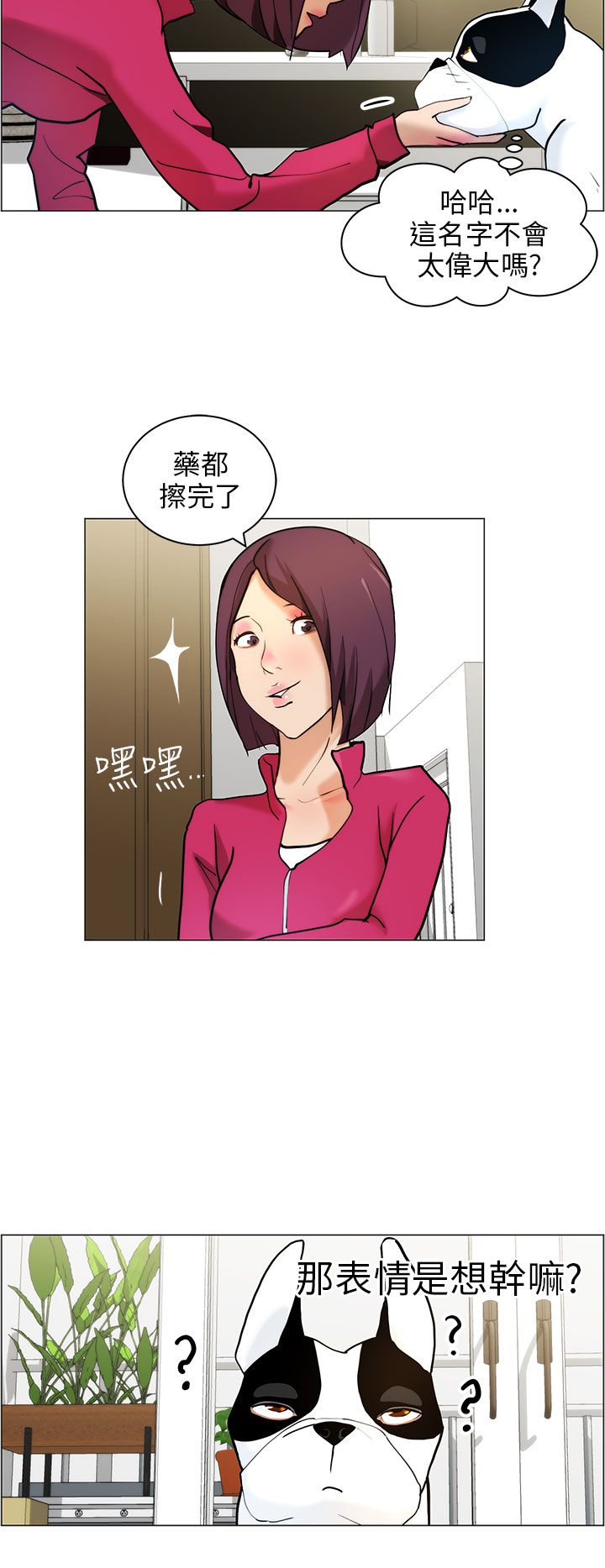 第9话11