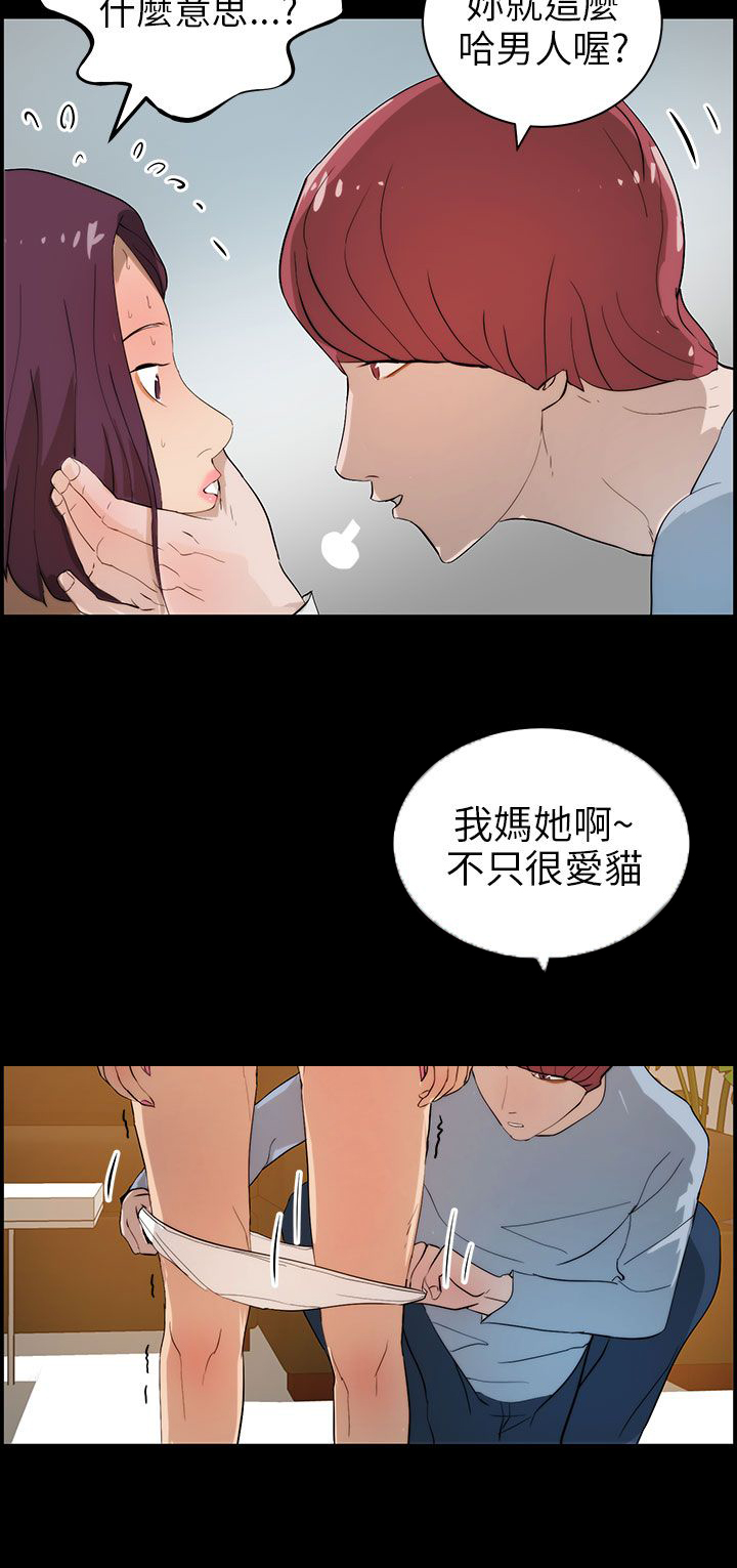 第23话3