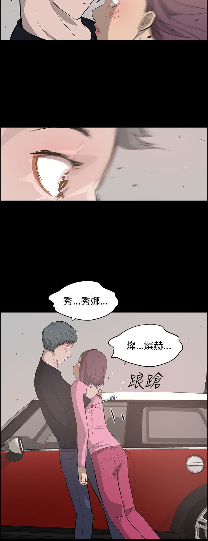 第37话11