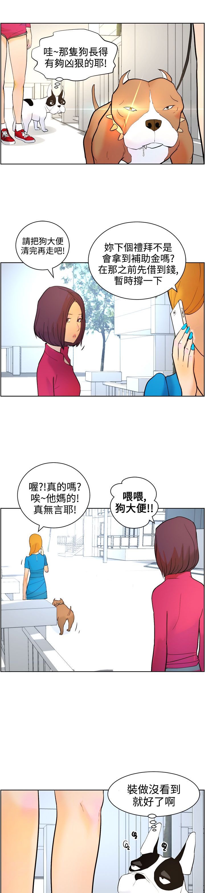 第7话8