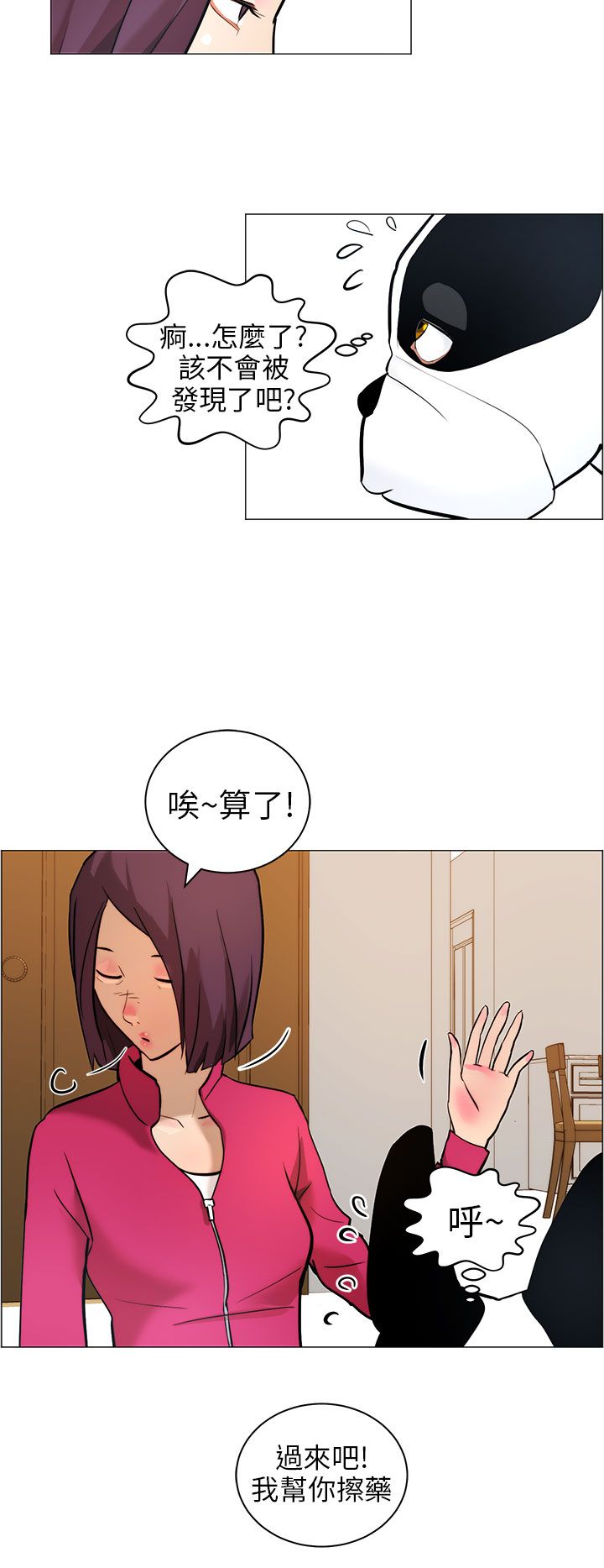 第9话7
