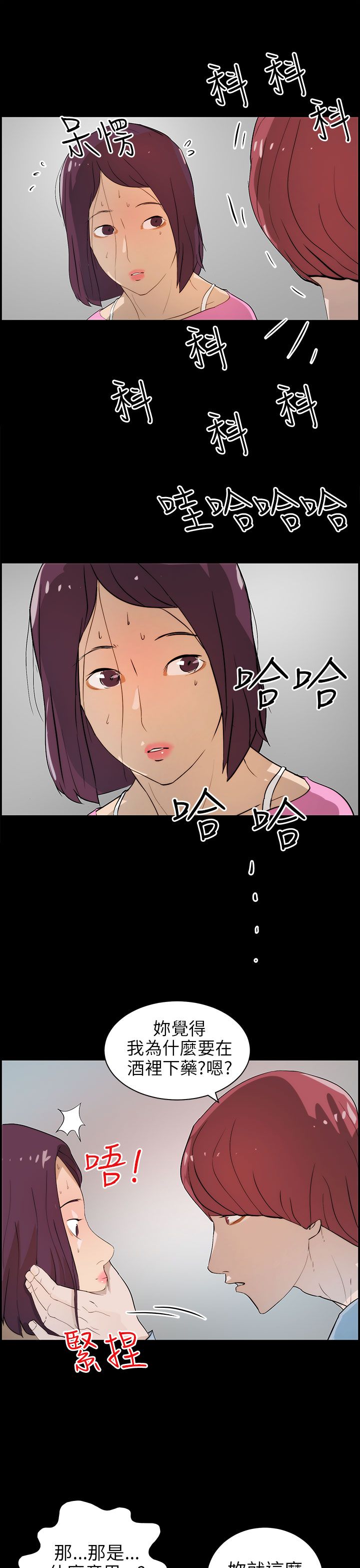 第23话2