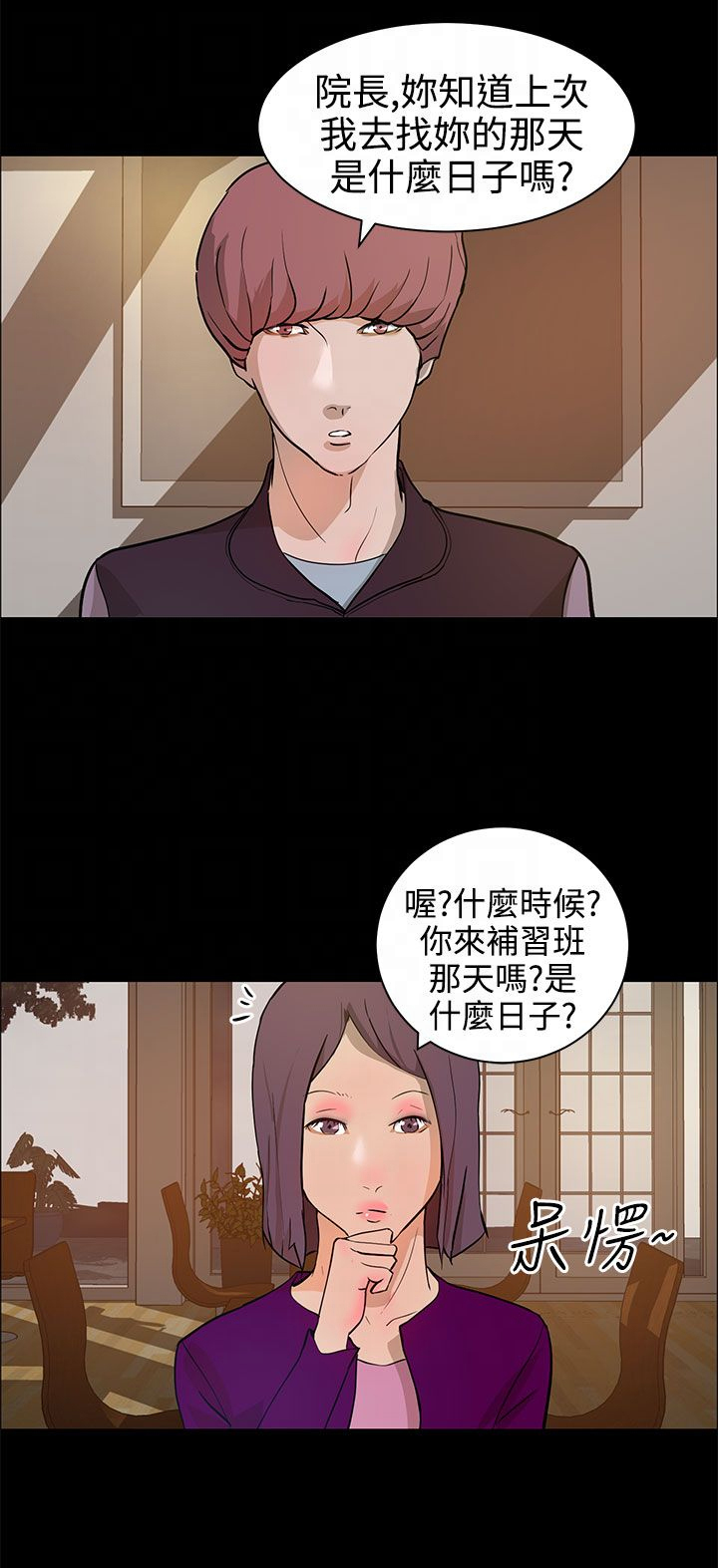 第17话5