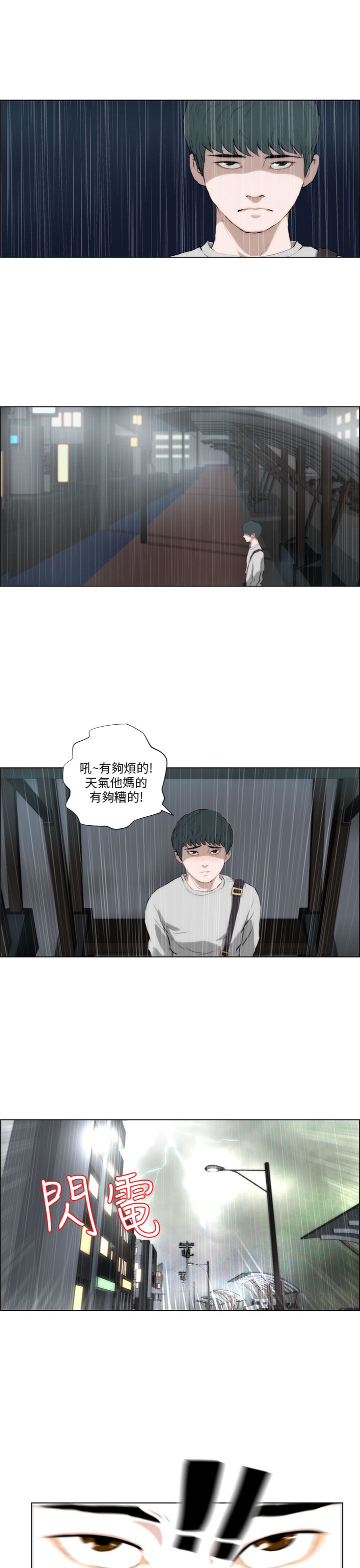 第1话11