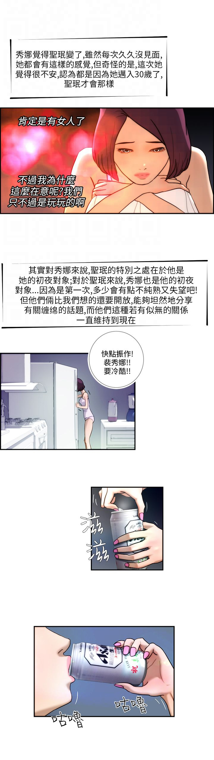 第3话10