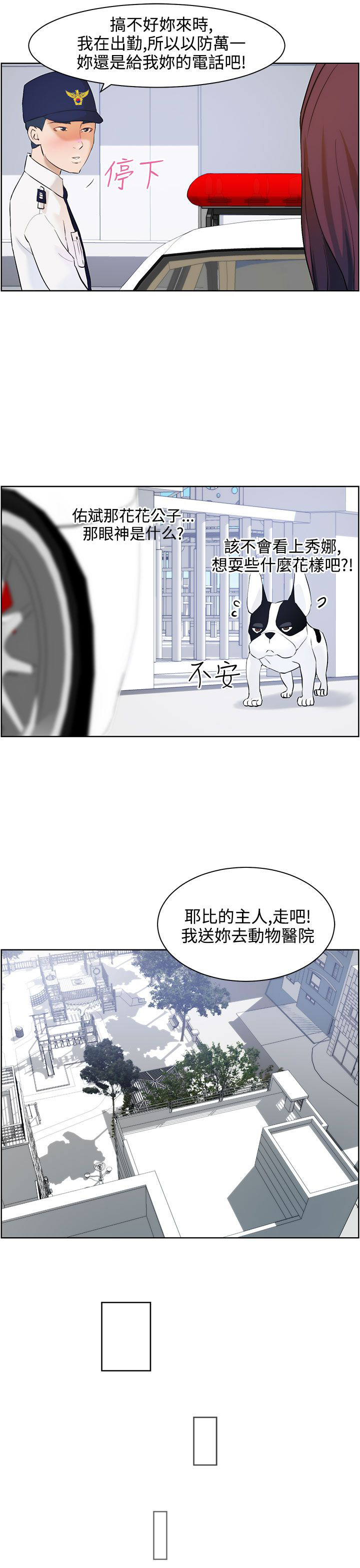第8话12